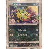 SPINARAK REVERSE 097/184 s8b VMAX Climax (JAPONAIS) The Pokémon Company International