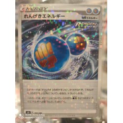 RAPID STRIKE ENERGY REVERSE 184/184 s8b VMAX Climax (JAPONAIS) The Pokémon Company International